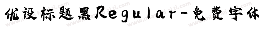 优设标题黑 Regular字体转换